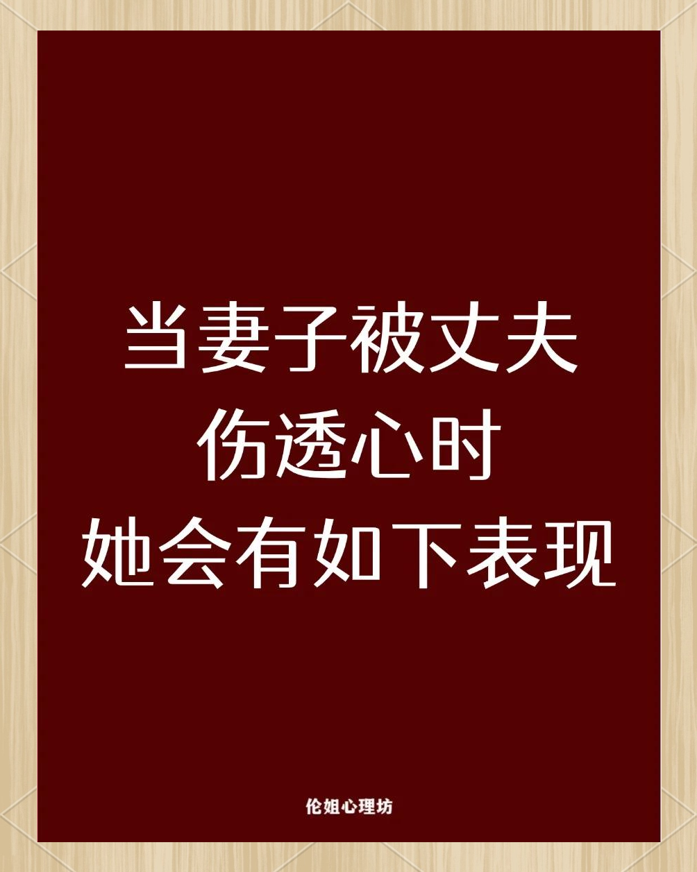 前妻彻底死心的表现