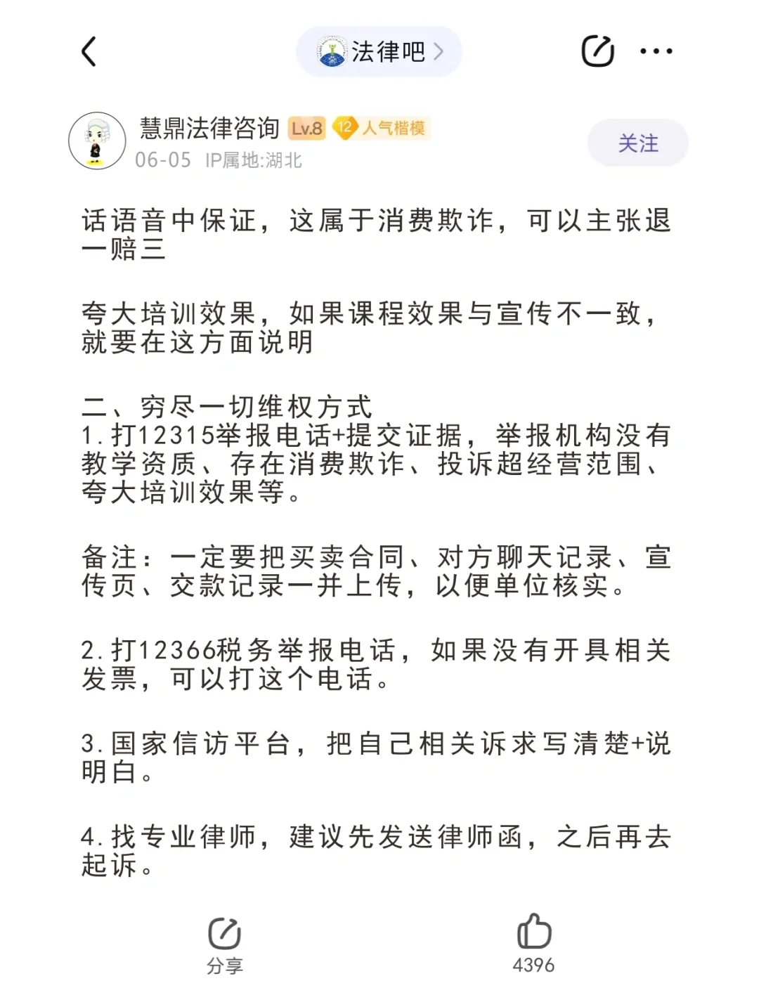 大学生刷网课被骗案例(大学生刷网课是啥意思)