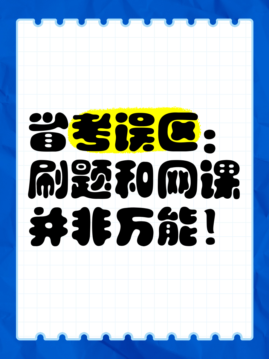 看网课刷题抗拒(看网课刷题抗拒怎么回事)