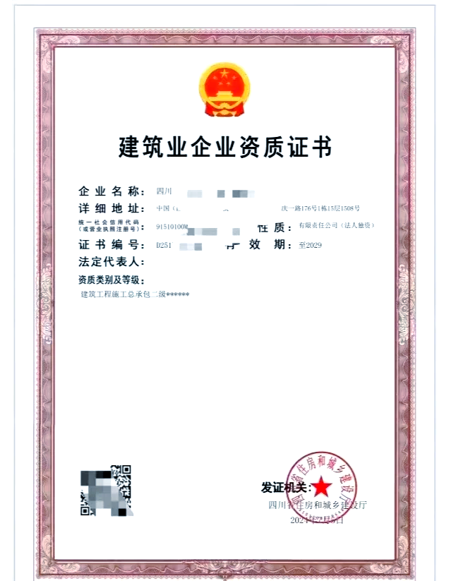 升房建二级资质新标准