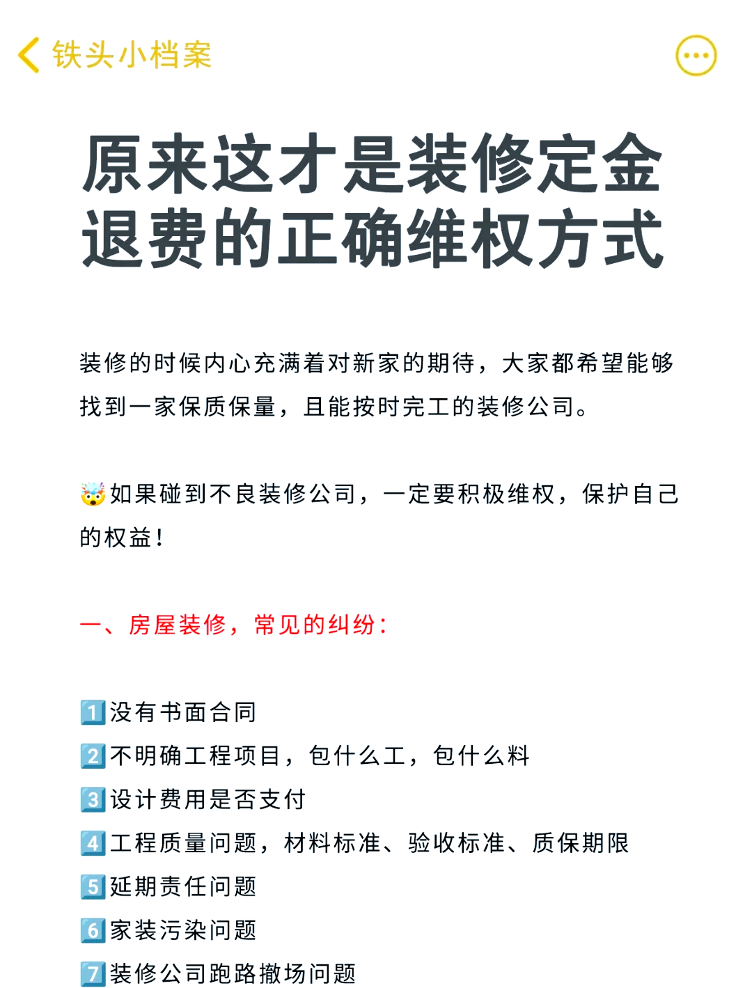 装修公司投诉的简单介绍 装修公司投诉的简单

先容
（装修公司 投诉） 装修