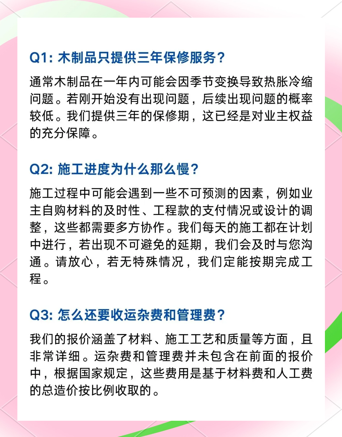 装修公司话术的简单介绍 装修公司话术的简单

先容
（装修公司话术技巧） 装修