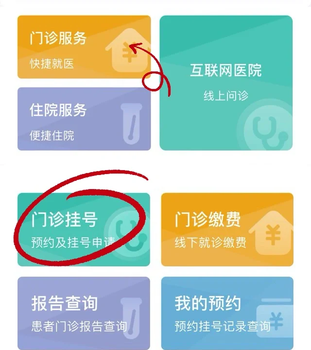 包含廣安門中醫(yī)醫(yī)院、西城區(qū)號販子掛號聯(lián)系方式，百分百保證拿到號！的詞條
