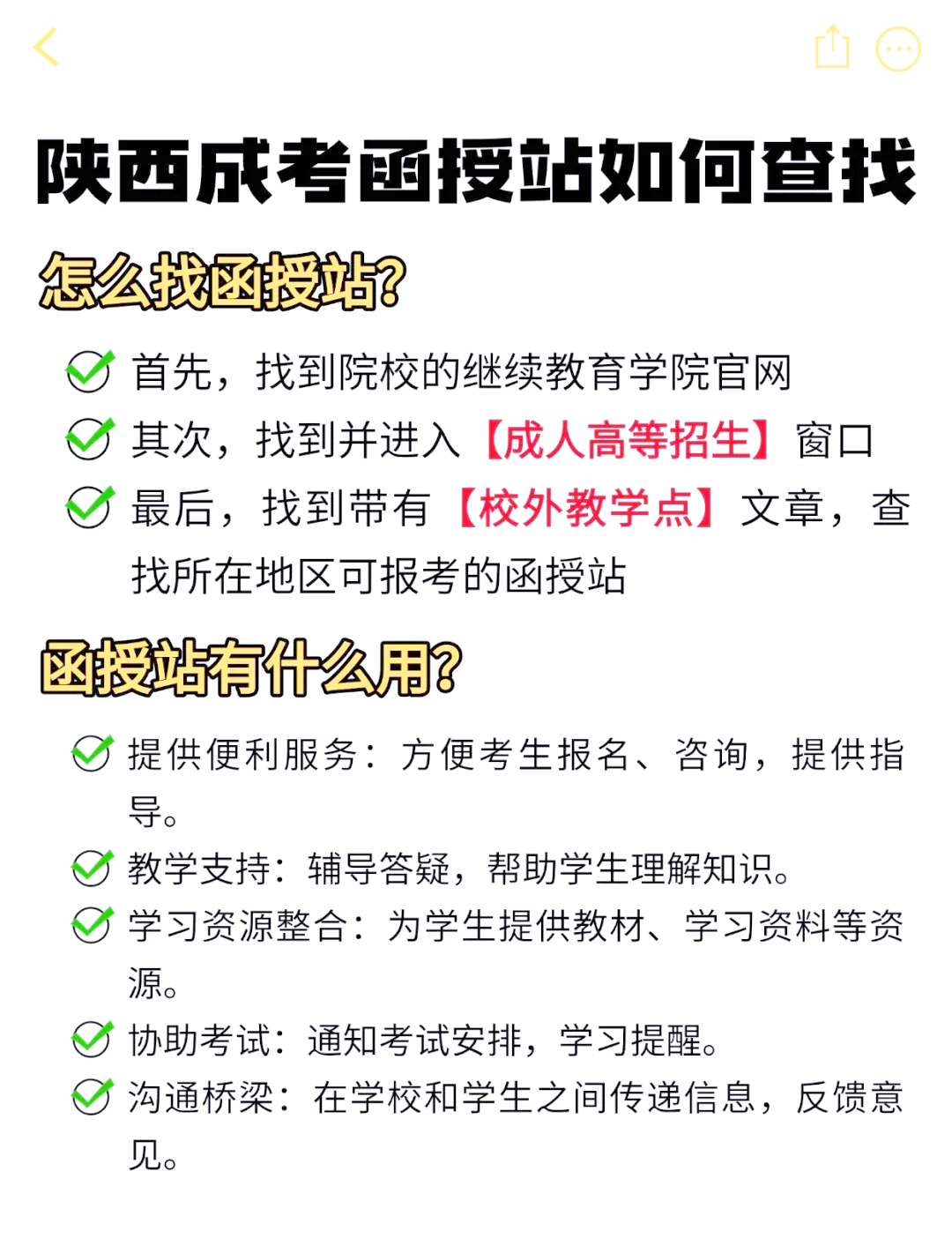 成考函授站不给刷课嘛(成考函授站不给刷课嘛为什么)