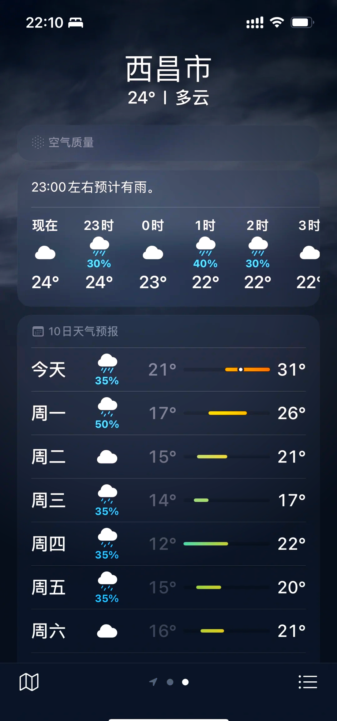 都昌明天天气