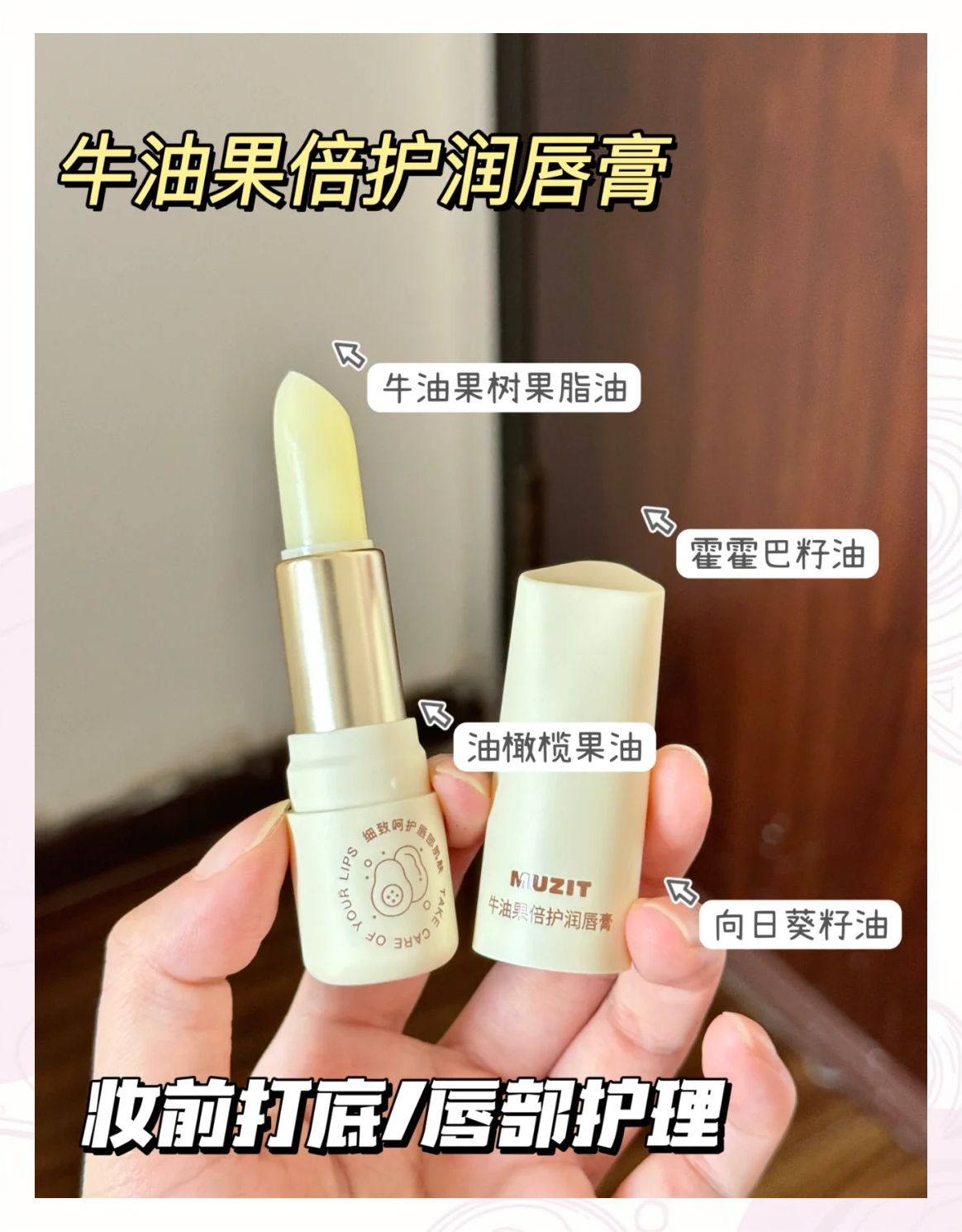 嘴唇起皮用什么润唇膏(嘴唇干起皮是什么原因造成的)