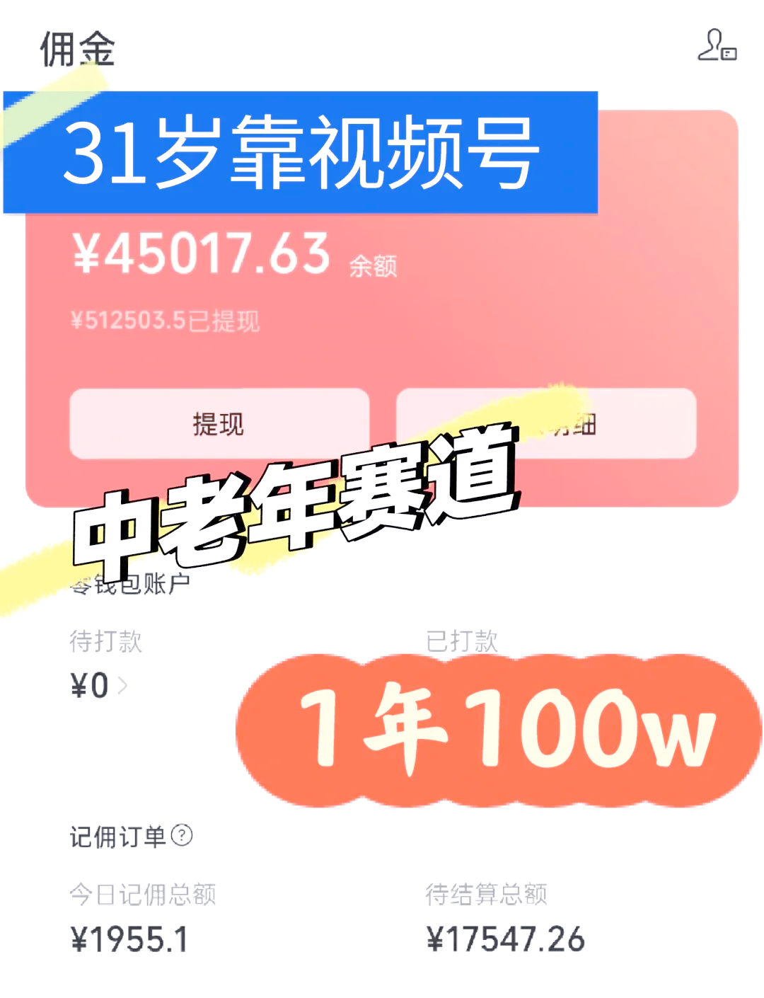 发视频号有收入吗(发布视频号有收益吗)