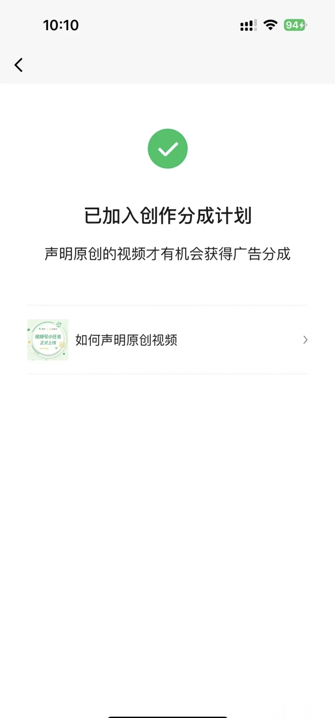 微信视频号发视频有收益吗贴吧的简单介绍