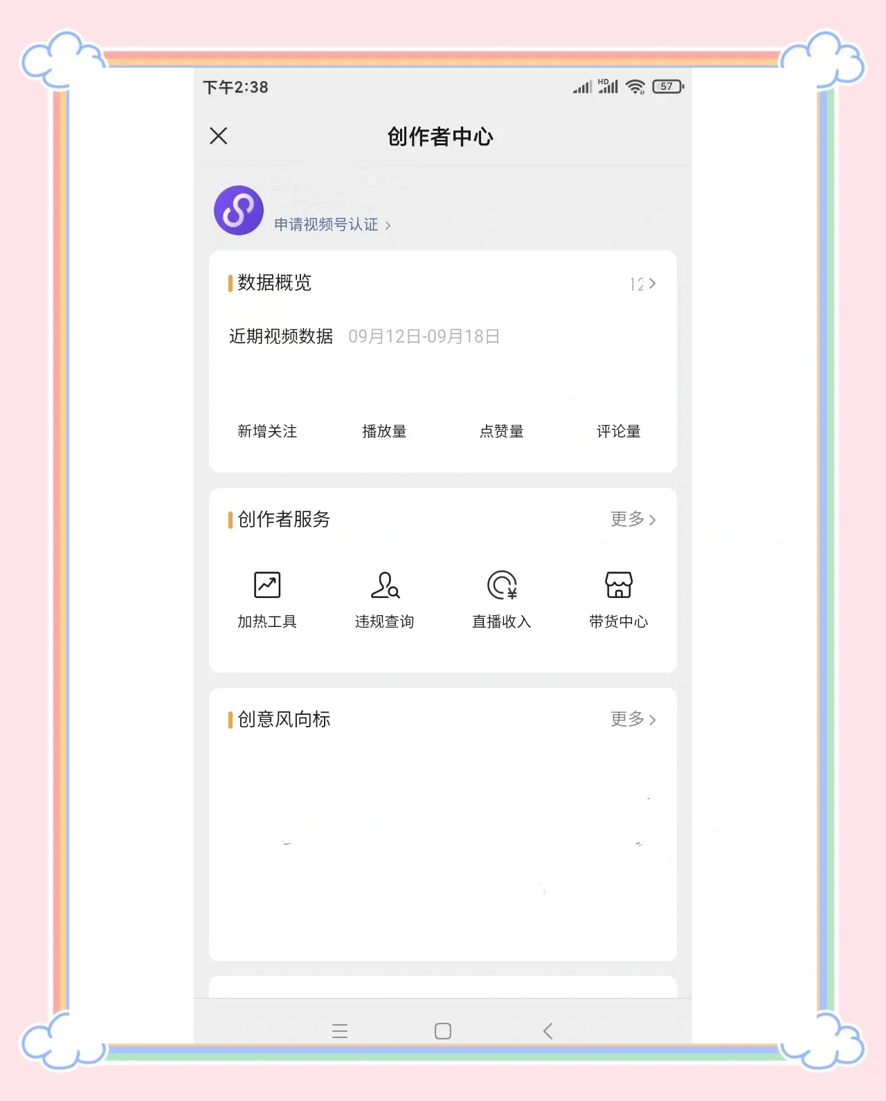 头条企业号怎么申请认证账号呢(头条企业号怎么申请认证账号呢安全吗)