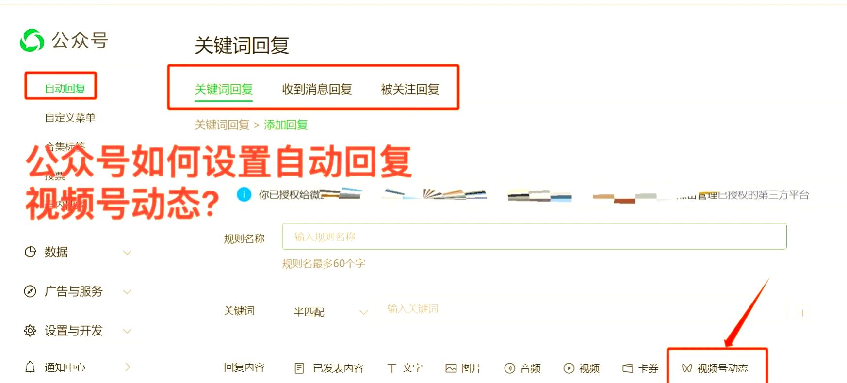 视频号三分钟回复率=微信视频号回复评论会被好友看到吗