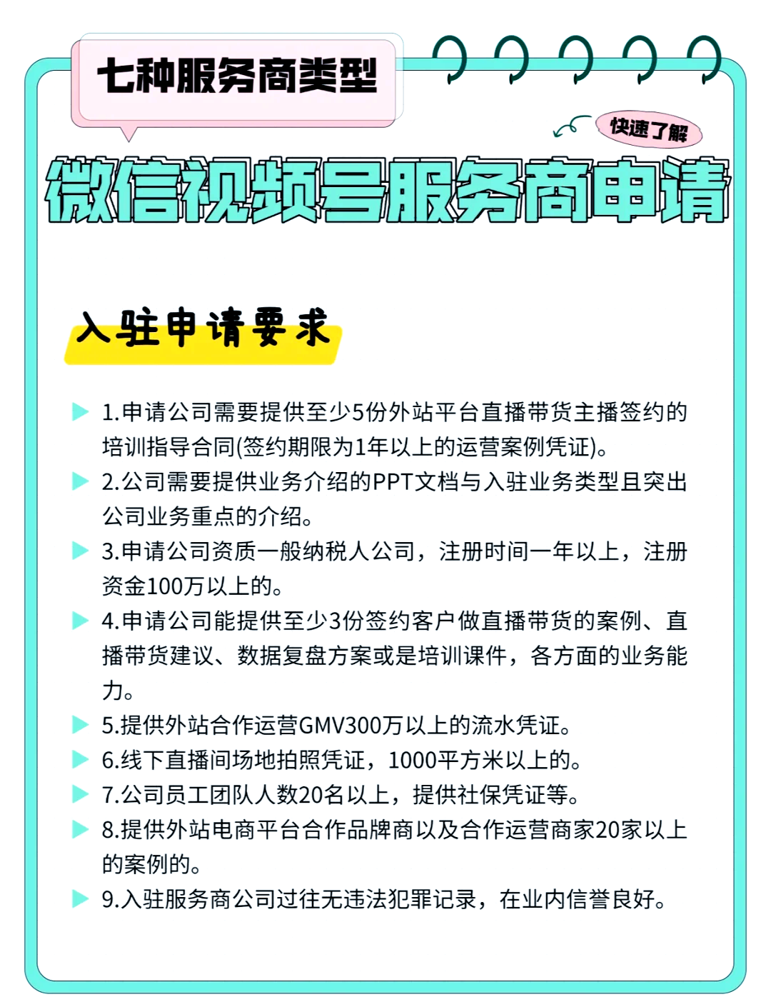 头条号开店怎么去申请个体(头条号开店怎么去申请个体营业执照)