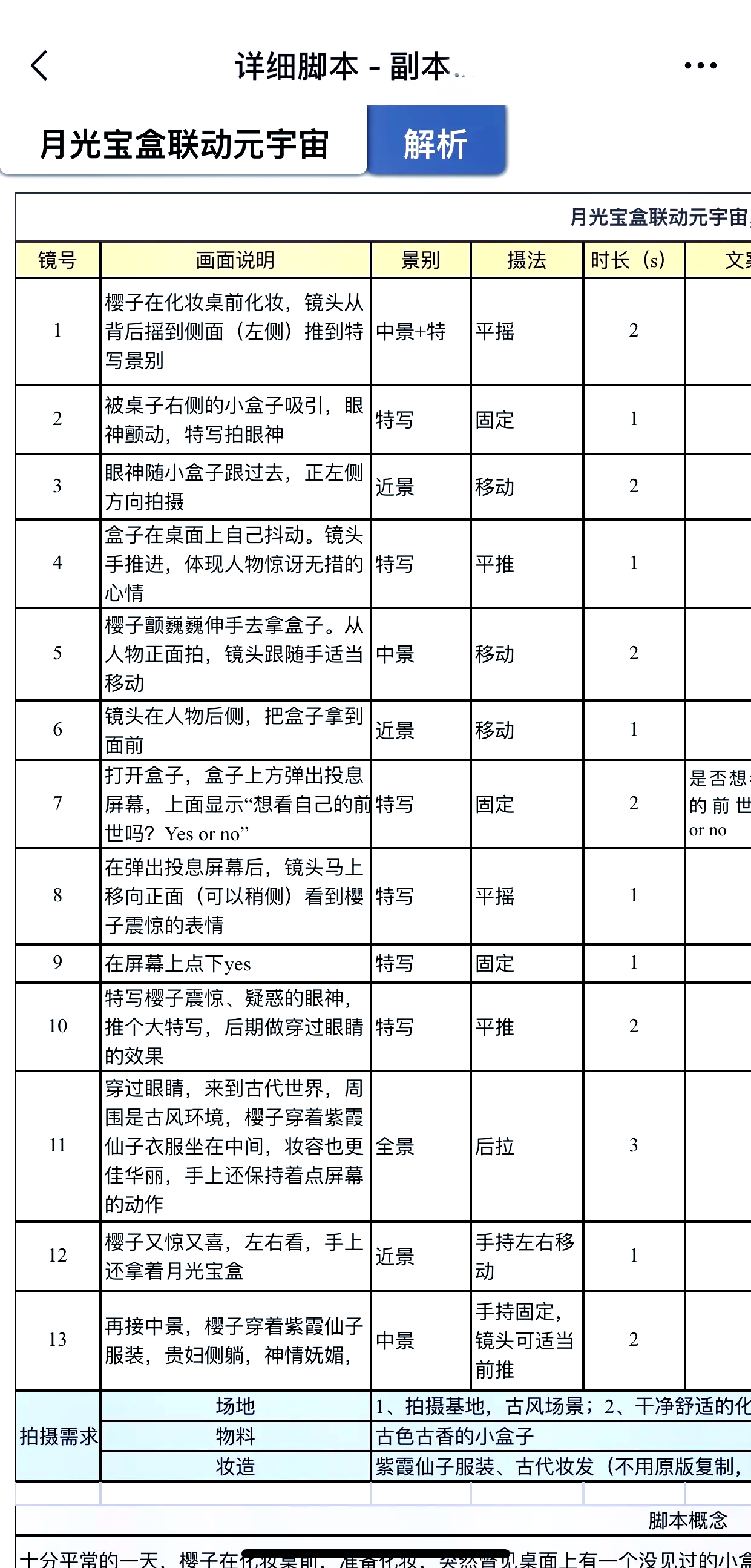 脚本刷网课推荐(网课刷脚本是什么意思)