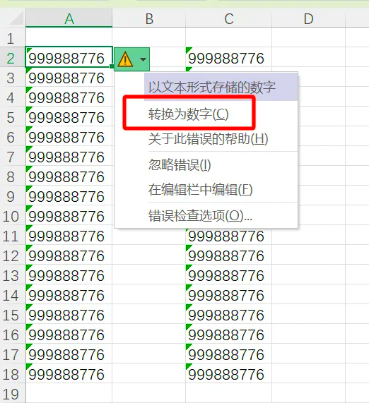 excel三角形里面带数字