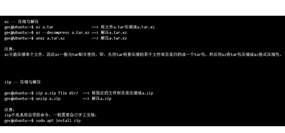 linux压缩10g文件，linux里压缩一个文件夹的命令
