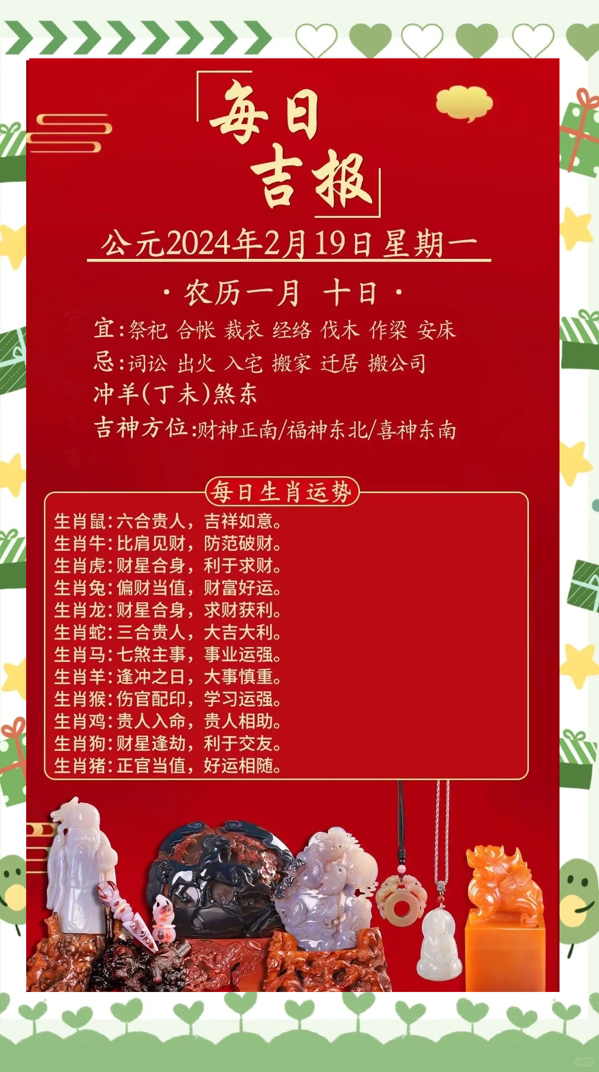 11.11十二生肖运势(十二生肖一周运势详解)