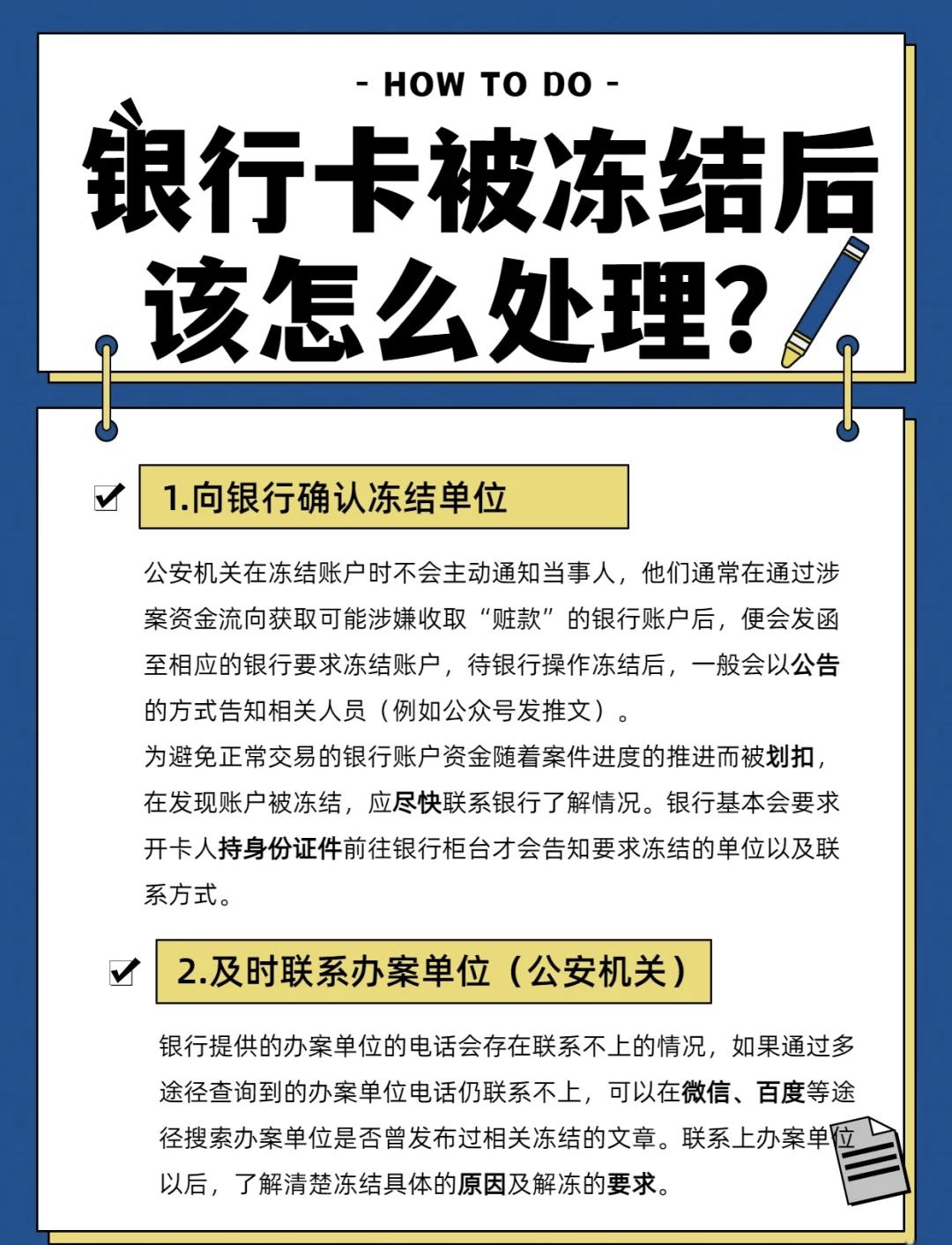 高价医保卡会被冻结吗?的最新政策(2025年高价医保卡会被冻结吗怎么解冻分享)