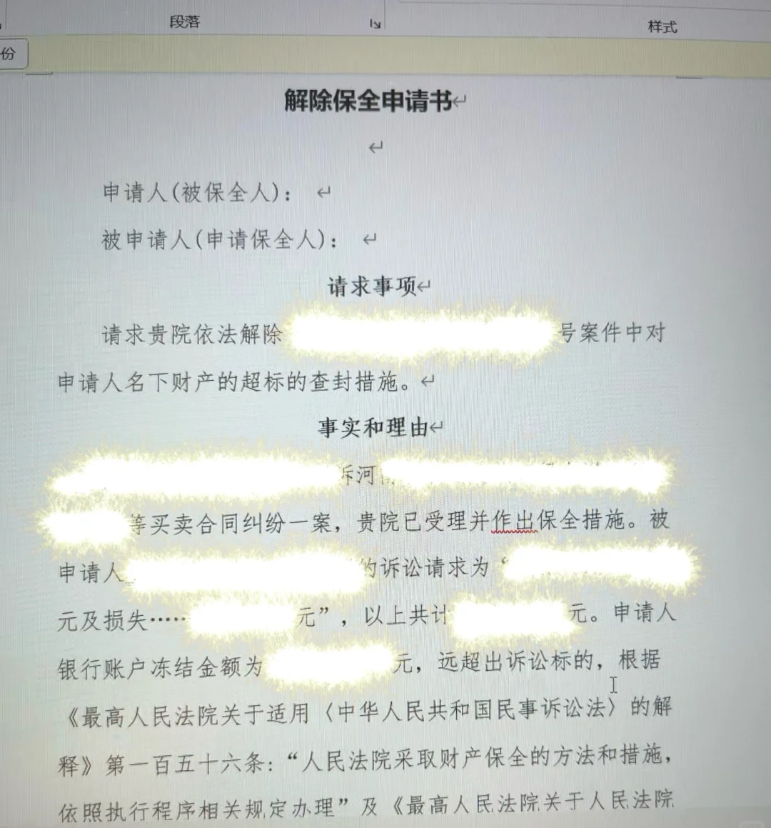 最新法院冻结社保卡的规定方法分析(最方便真实的法院冻结账户会冻结社保卡吗方法)