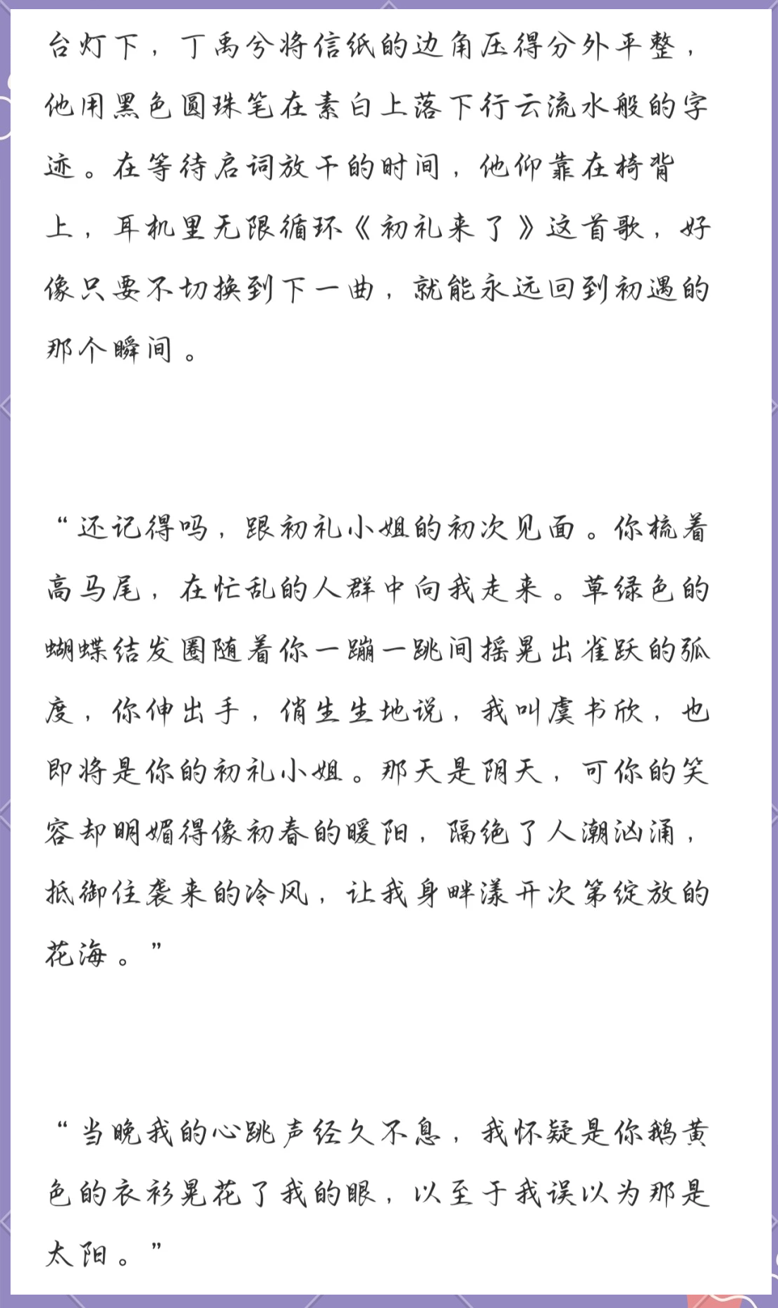 追星的励志故事(追星的励志故事正能量)