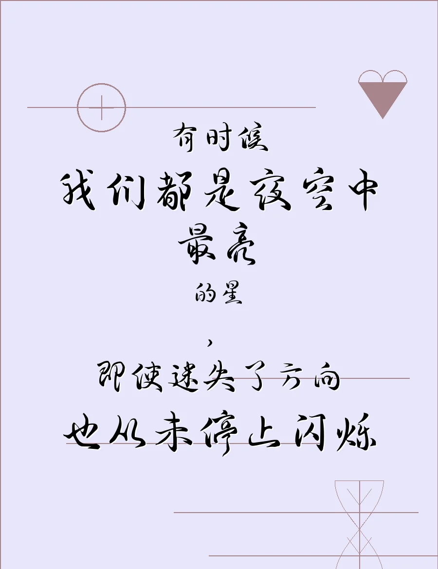 追梦路上的感悟和心路历程