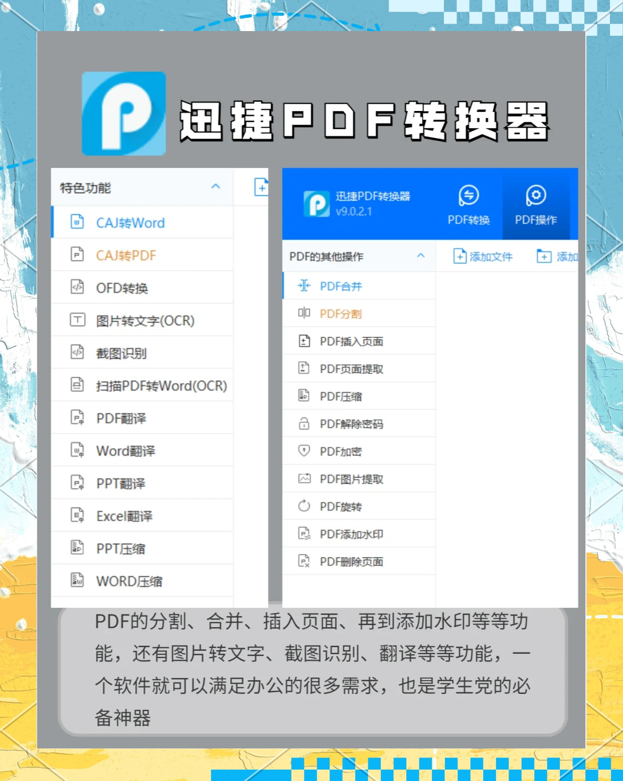 torrent转换为pdf=torrent怎么转成txt