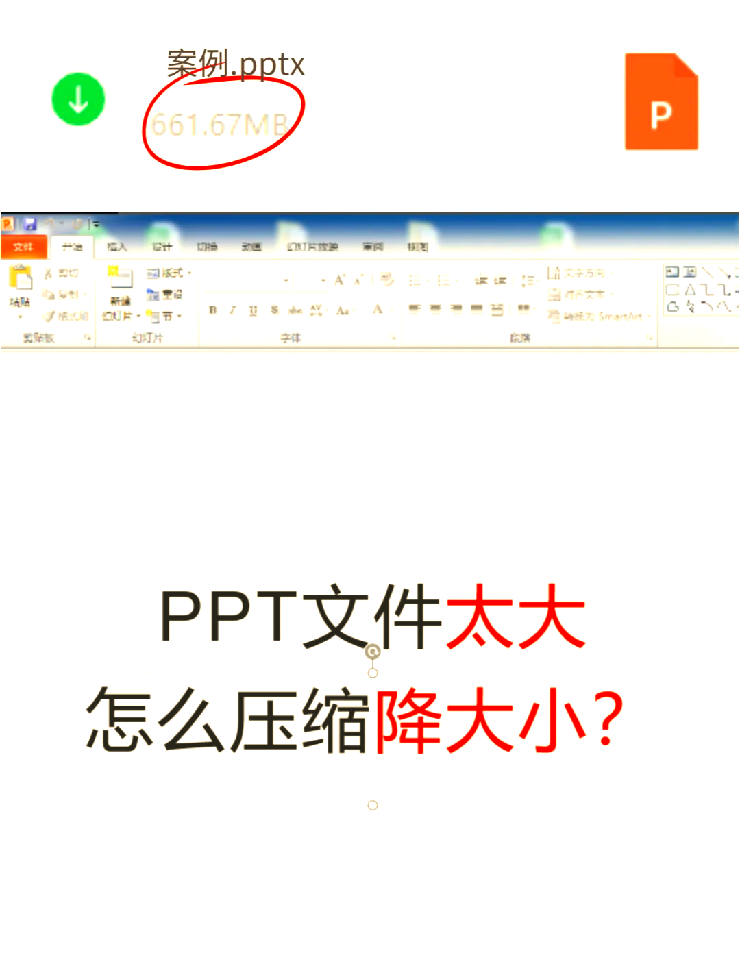 网页压缩，网页压缩文件