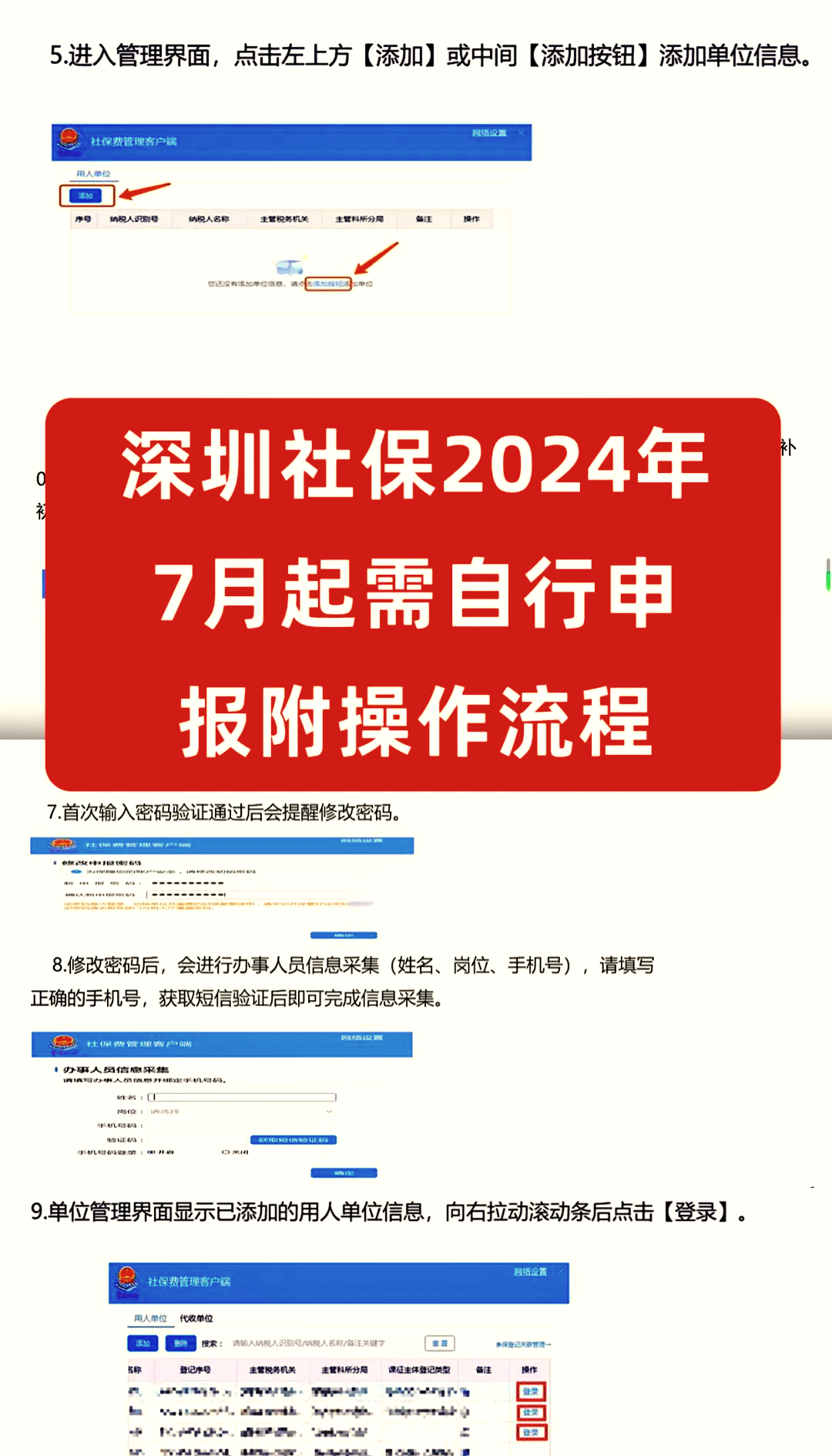 深圳户口怎样
办理社保_深圳户口怎样
办理社保卡