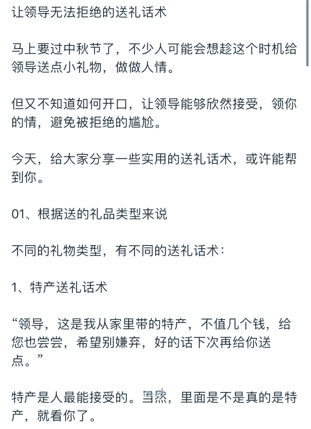 老婆从拒绝到接受别人的礼物