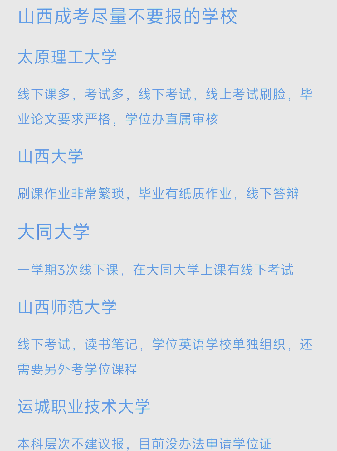 成考不刷课会怎样(成考不去上课可以吗)