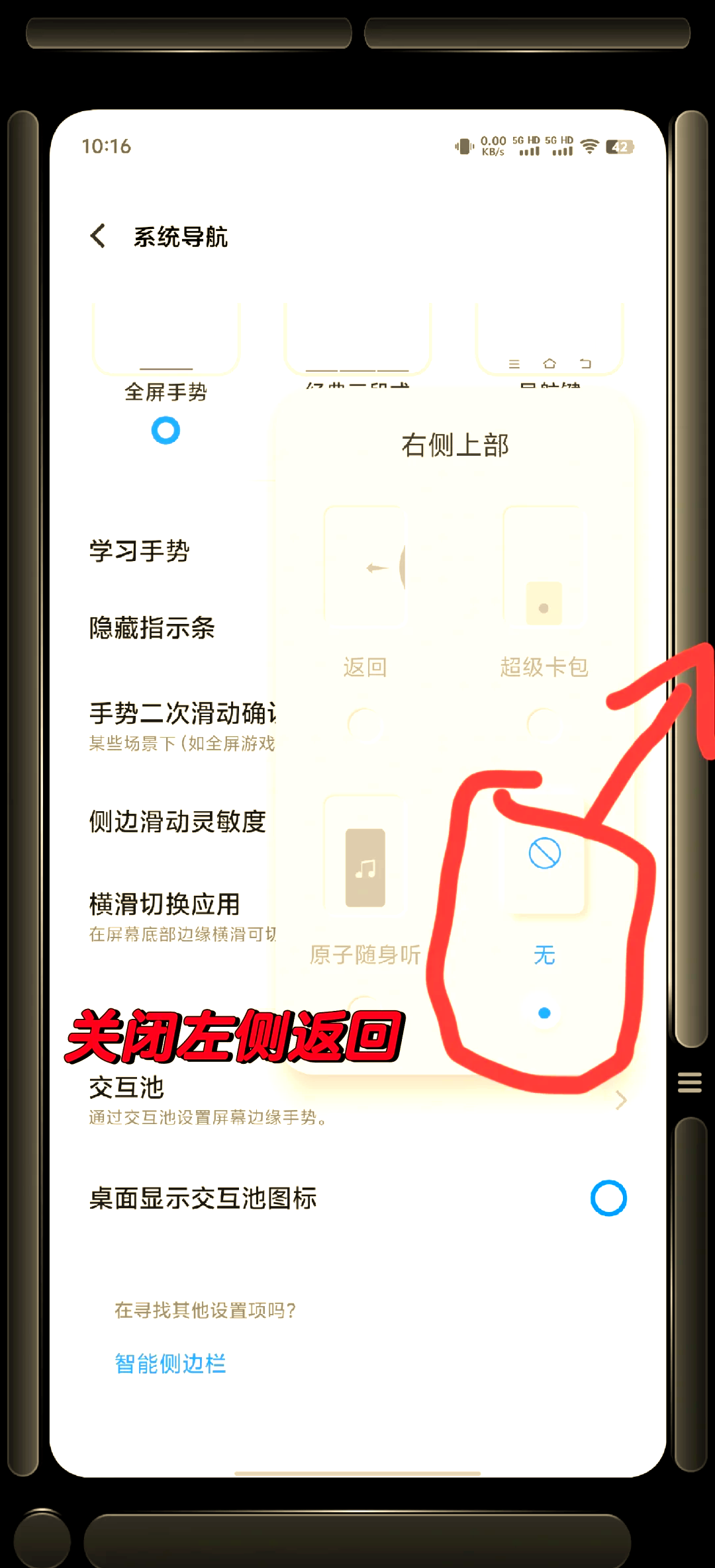 ppt返回按钮怎么设置方法