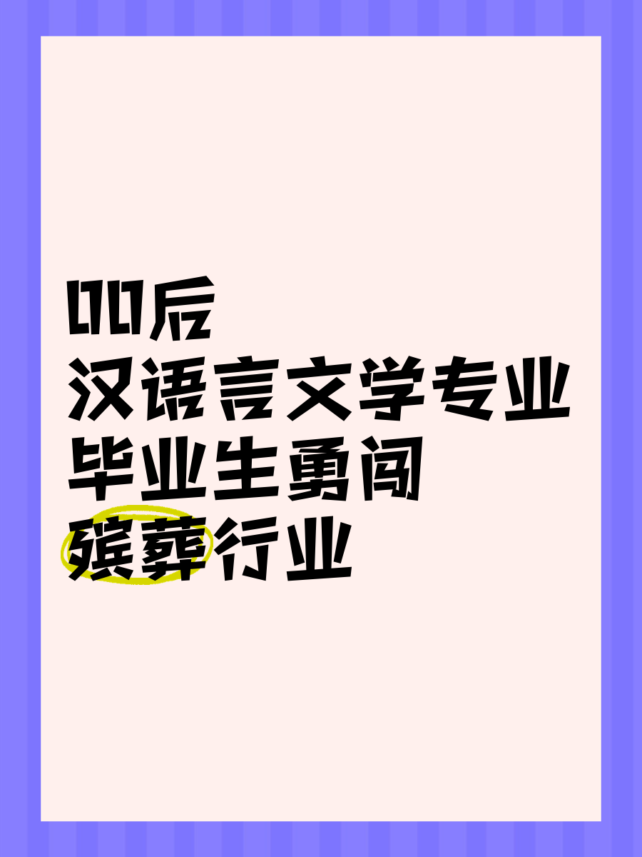 00后适合做什么行业(00后适合做什么行业生意)