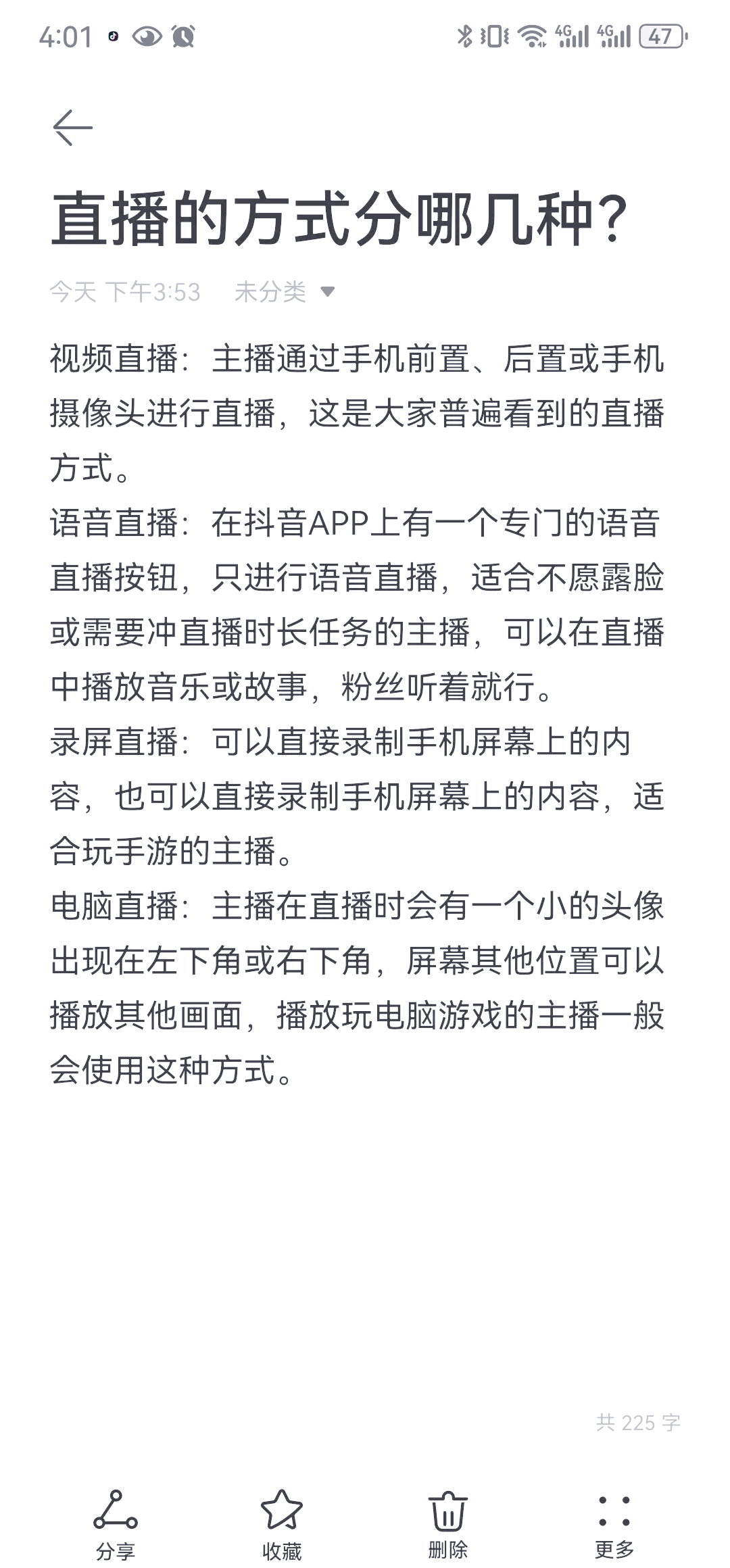 电脑qq空间这样直播=如何用电脑在空间直播
