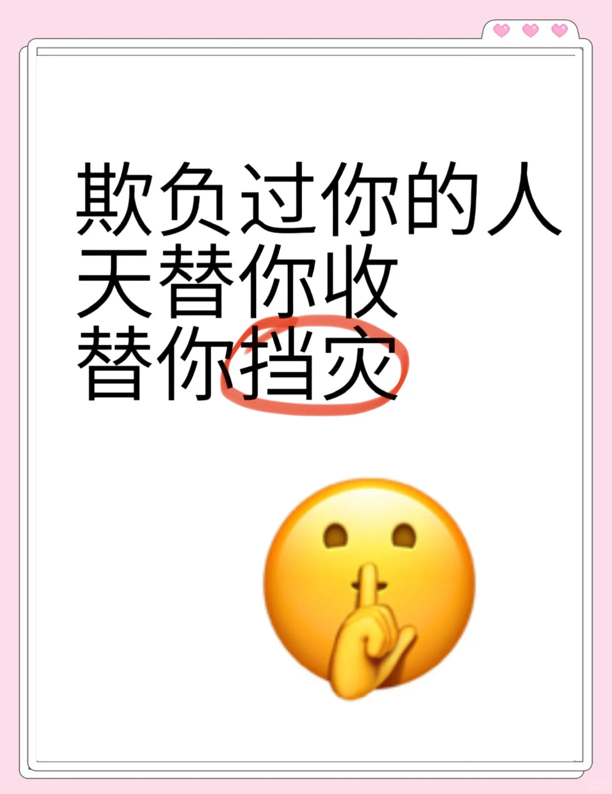 一个绝招让欺负你的人怕你欺负怕强喜欢抬高自己的简单介绍