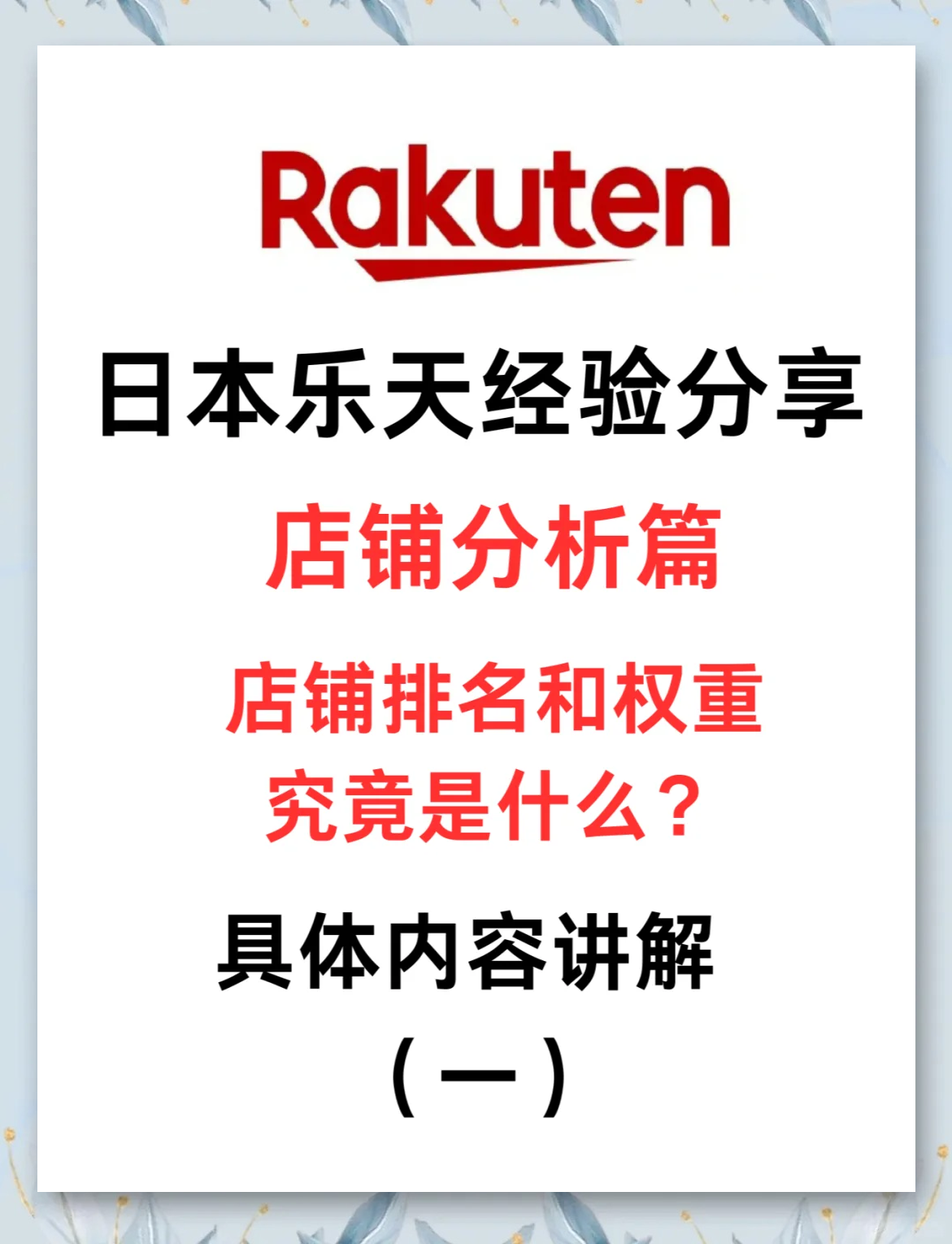 店铺权重在哪里看=店铺权重包含哪些?列举4个