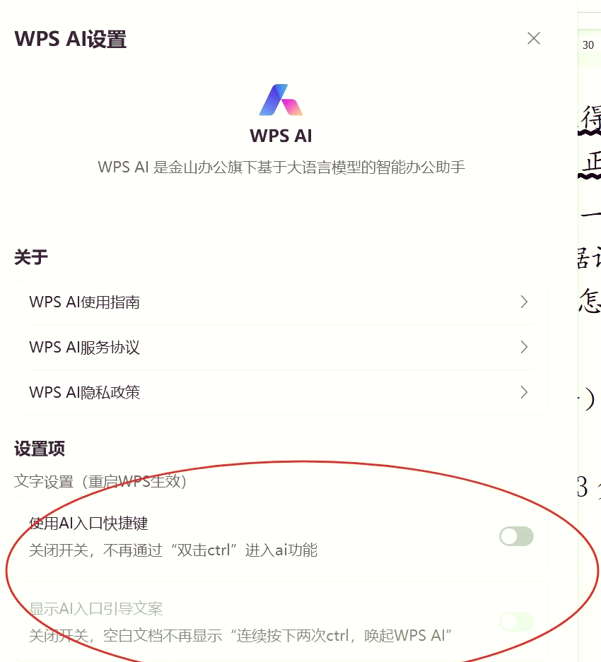 如何取消智能搜索=怎么关闭智慧搜索功能
