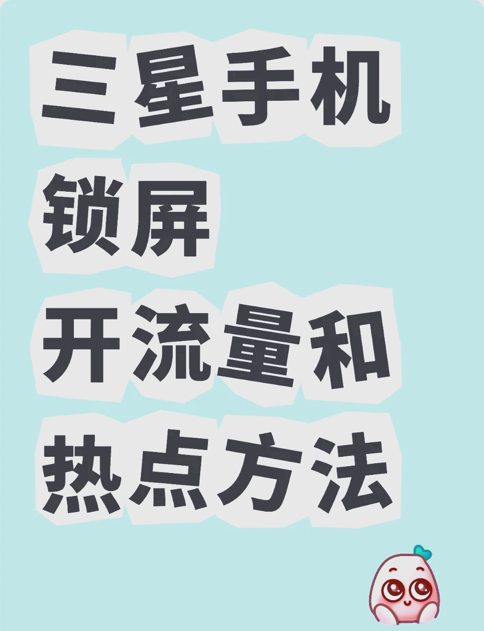 怎么连接别人手机的热点(手机连接热点怎么连接步骤)