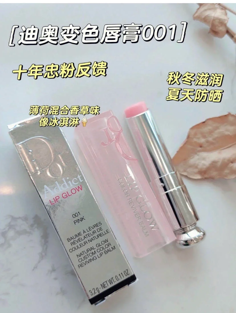 迪奥变色唇膏官网(迪奥变色唇膏为什么争议比较大)