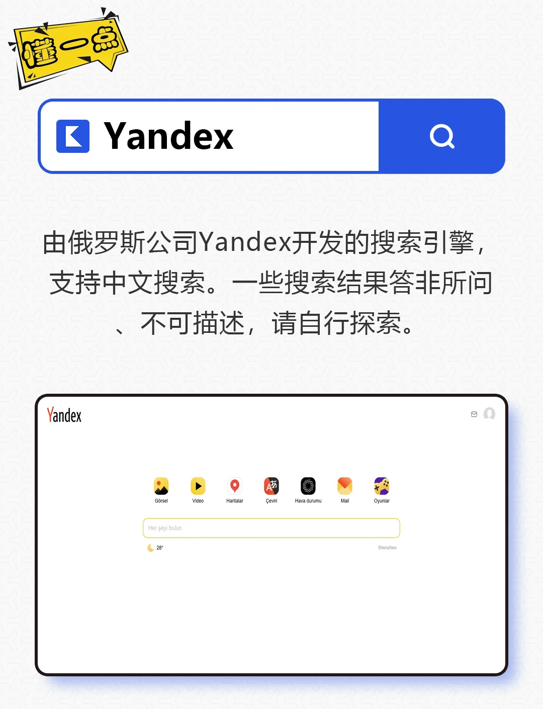 好用的种子搜索引擎=好用的种子搜索引擎网站