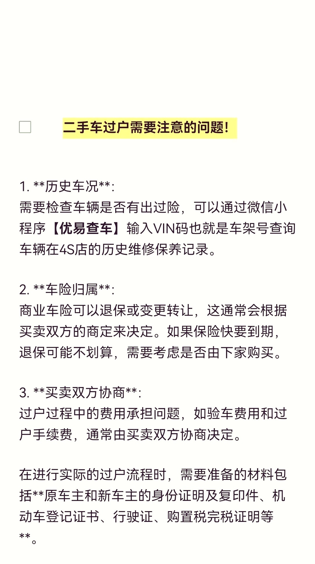 外地二手车怎么过户(外地二手车怎么过户到北京)