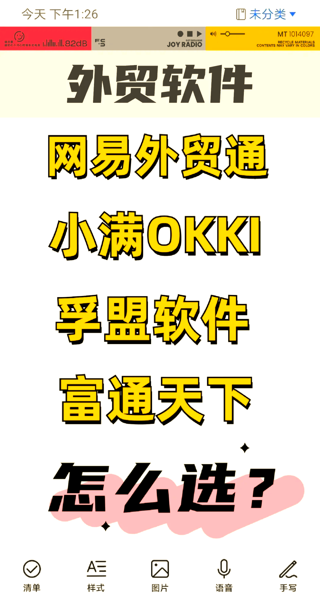 外贸软件=外贸软件排行榜