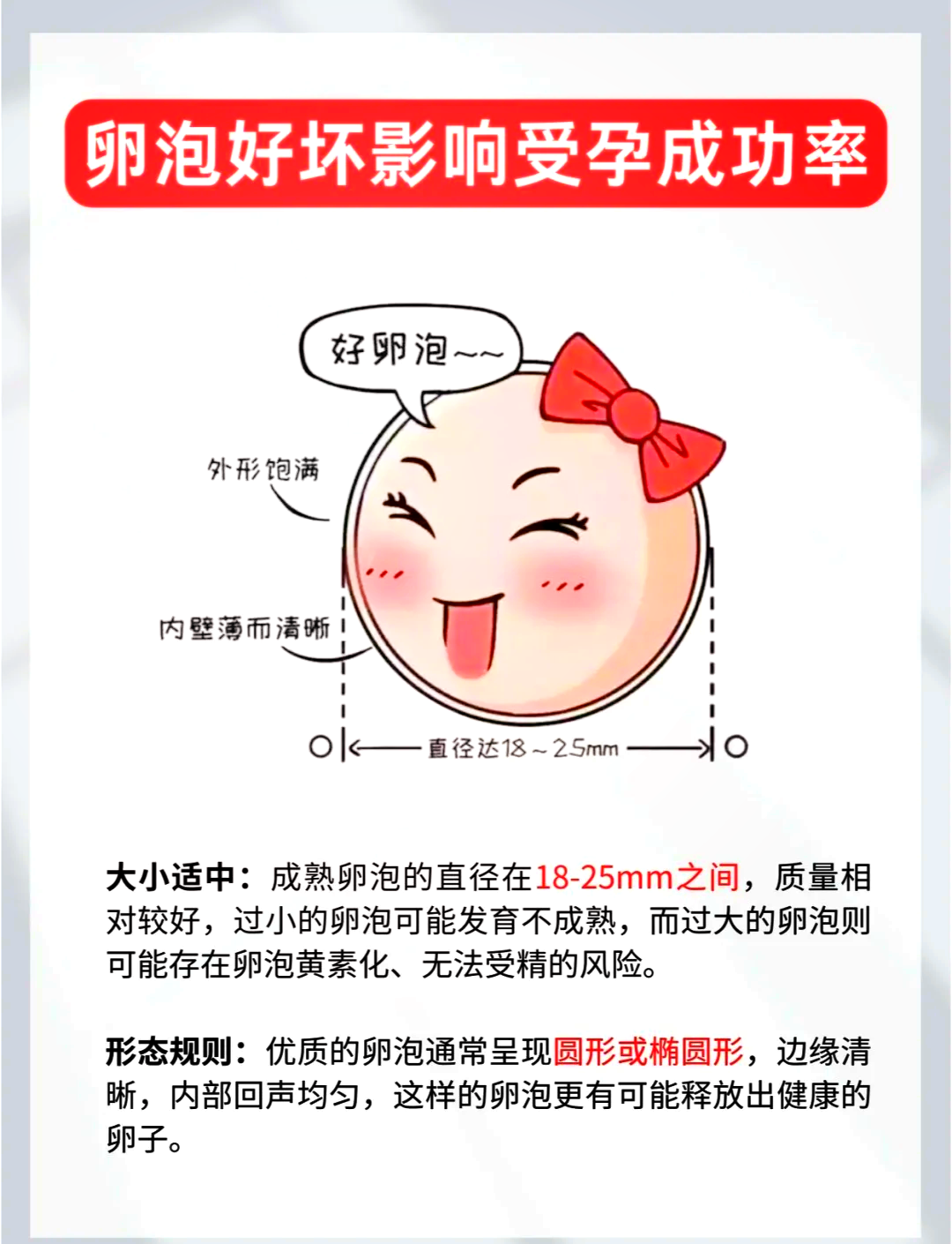 多少个卵泡算正常范围_一般多少个卵泡属于多囊