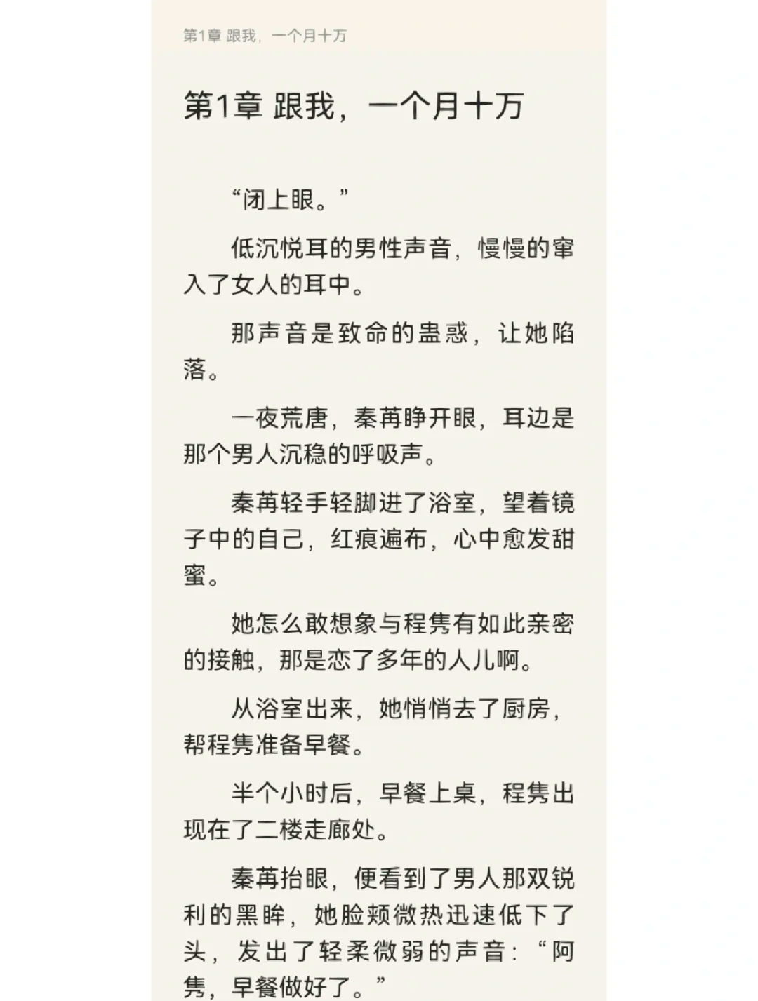 程隽秦苒开车片段