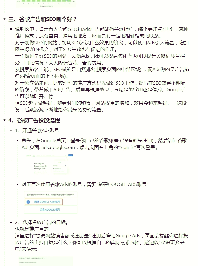 谷歌独立站运营=谷歌独立站运营和shopify哪个好