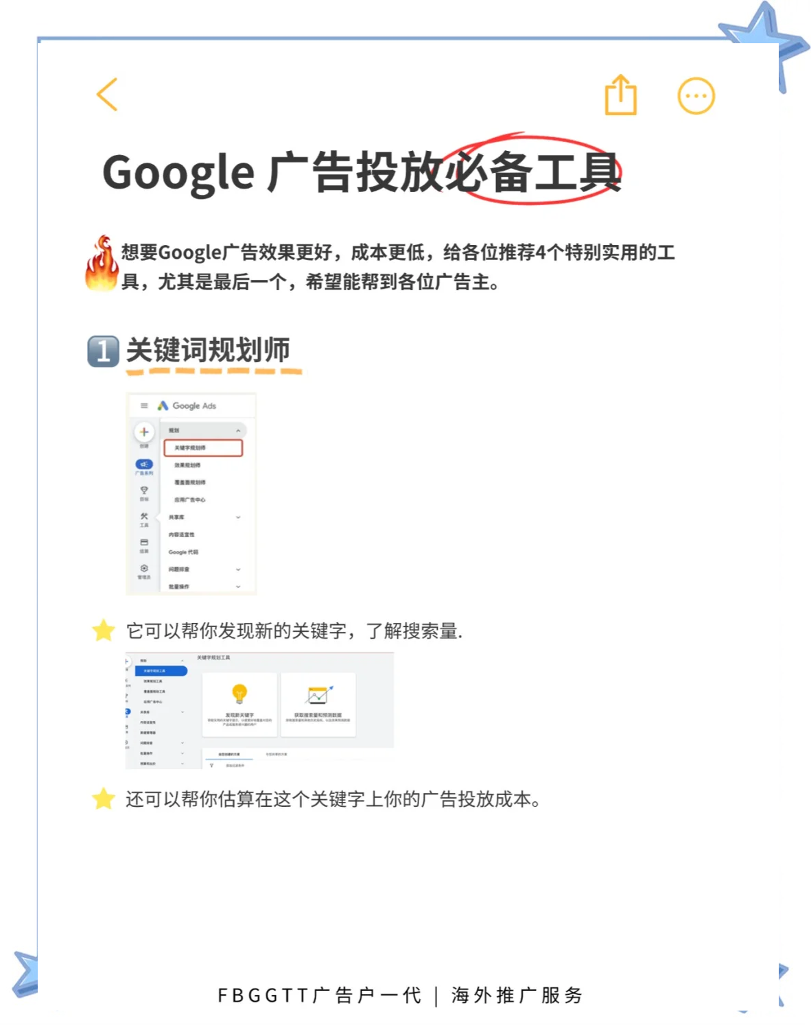 google推广资料=google推广有效果吗