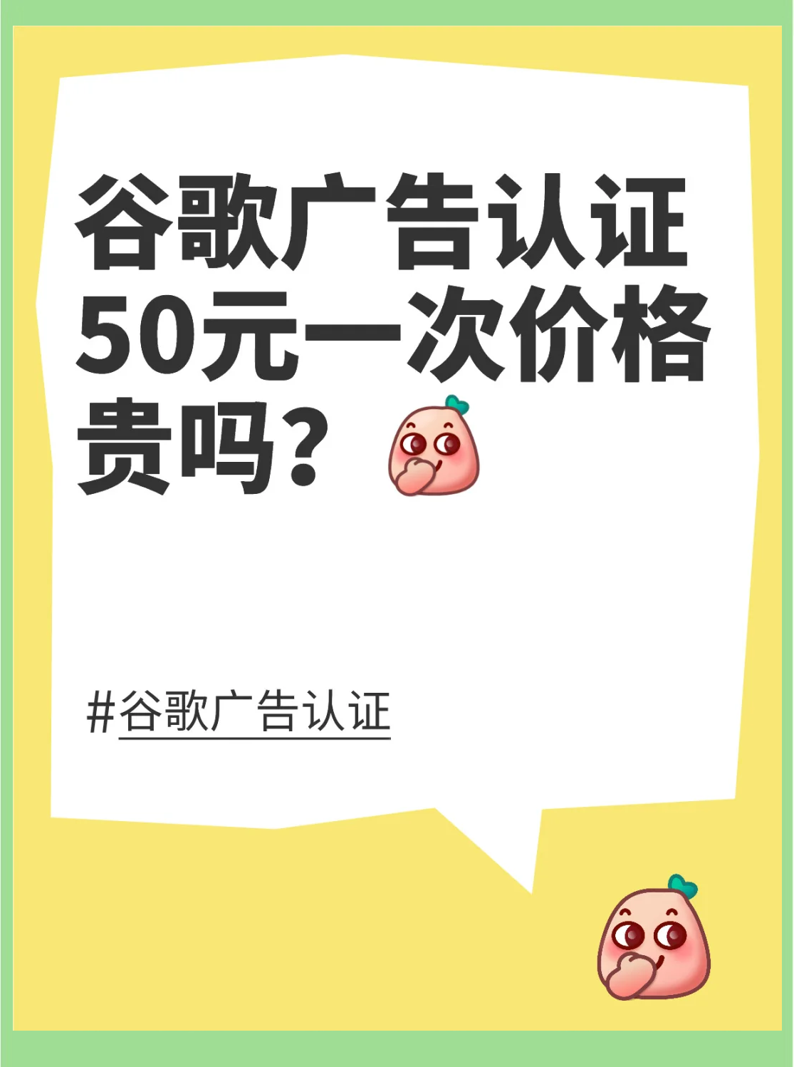 谷歌广告推广费用=谷歌广告平台的收费方式