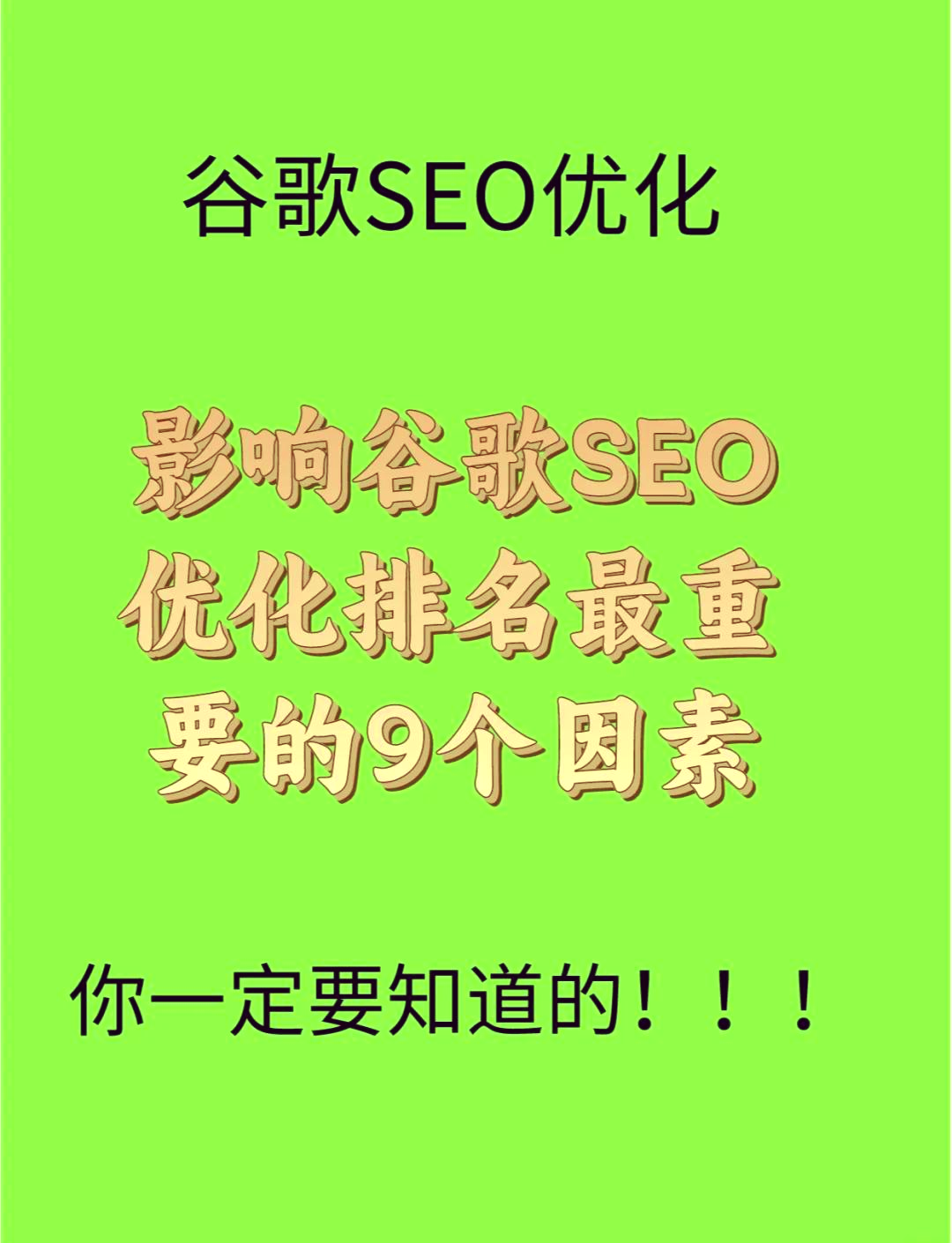 谷歌seo搜索引擎全称=谷歌搜索引擎入口2021