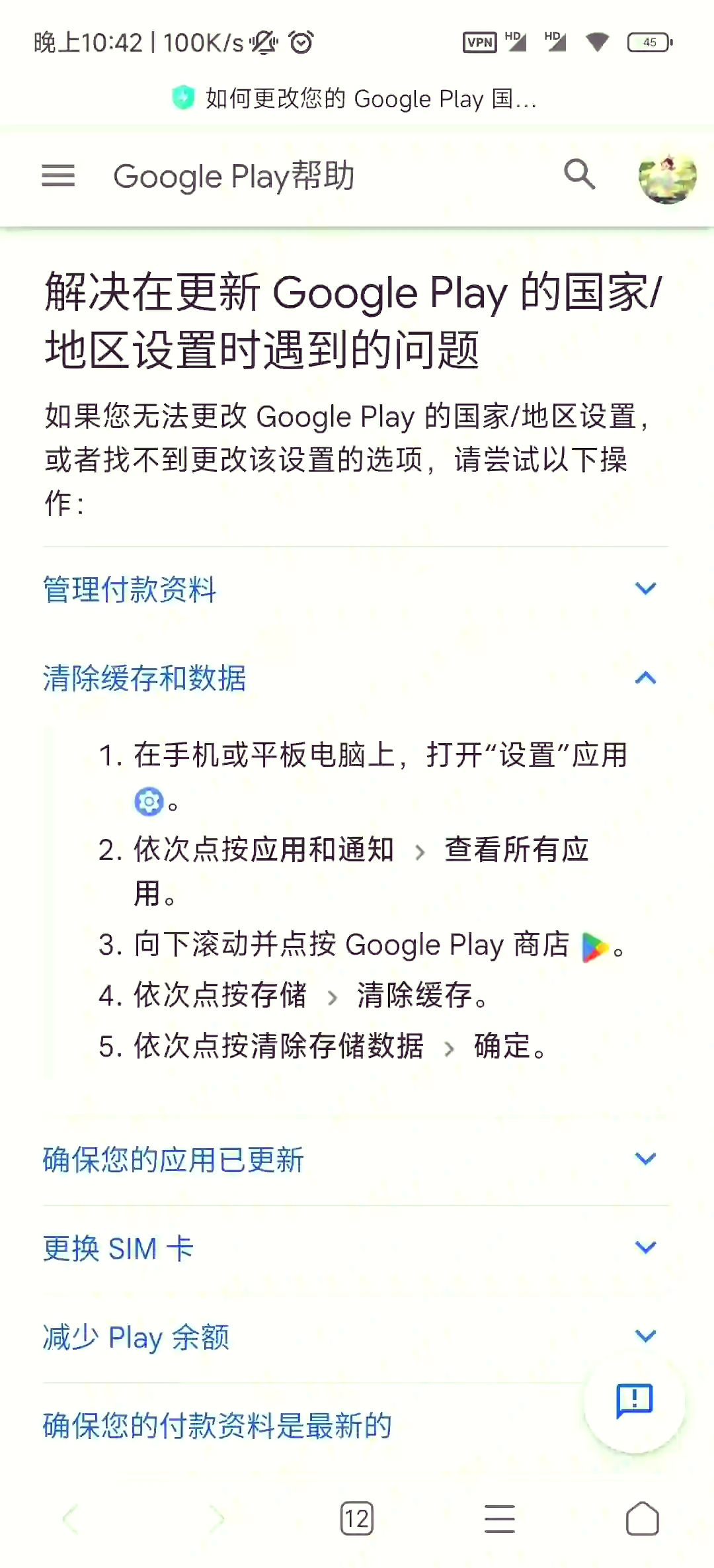 google商店下载不了软件=为什么google商店下载不了应用程序