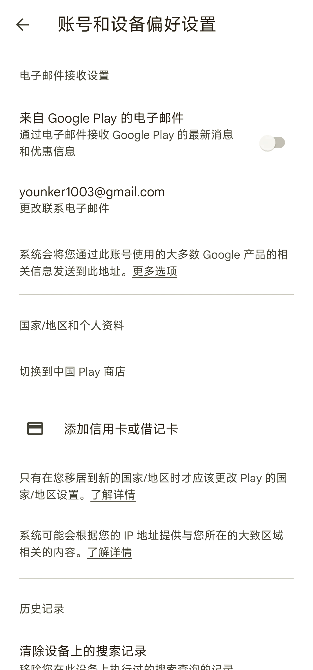 谷歌商店在哪=gspace谷歌商店