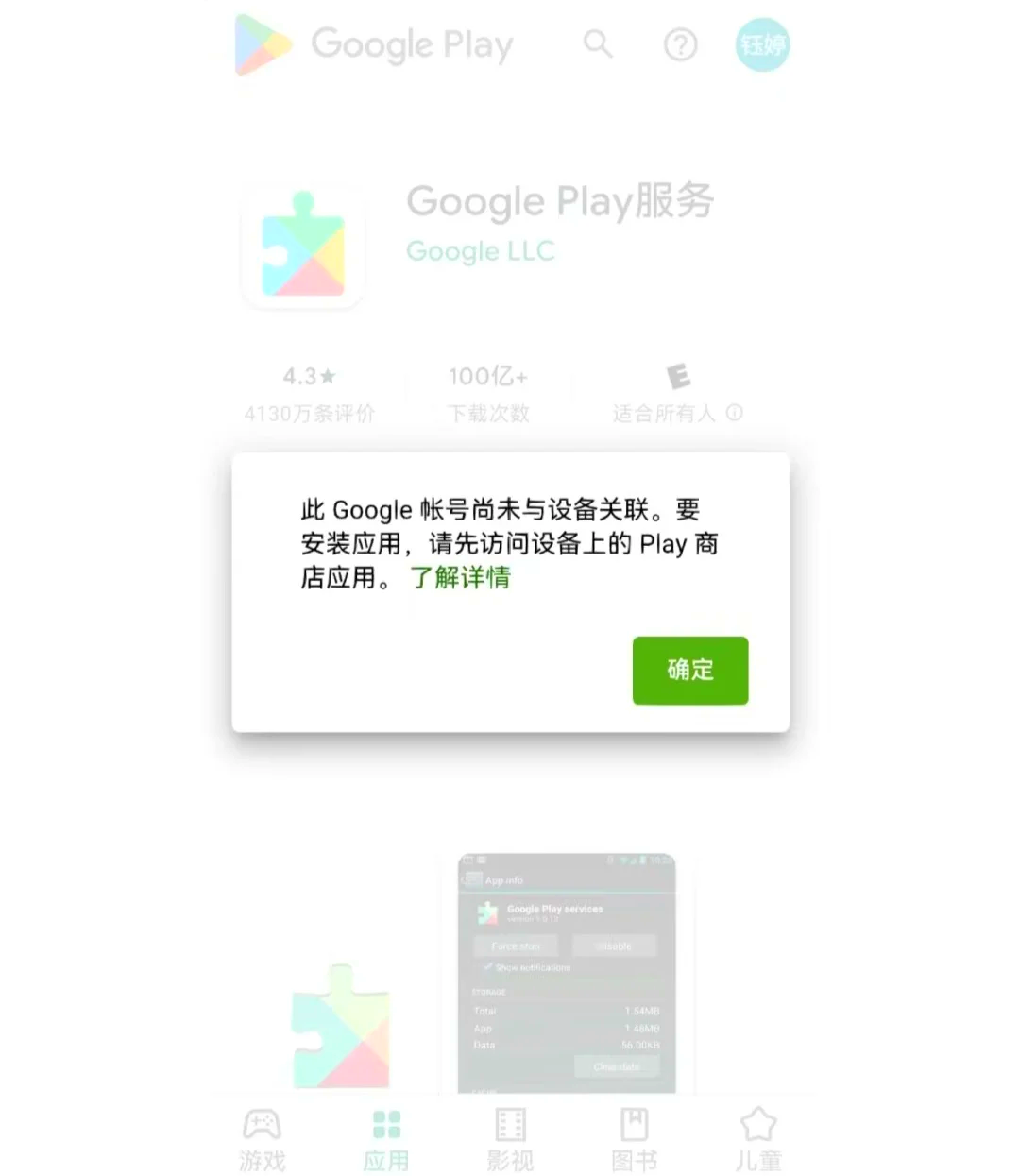 谷歌应用商店怎么进不去=谷歌应用商店怎么进不去了