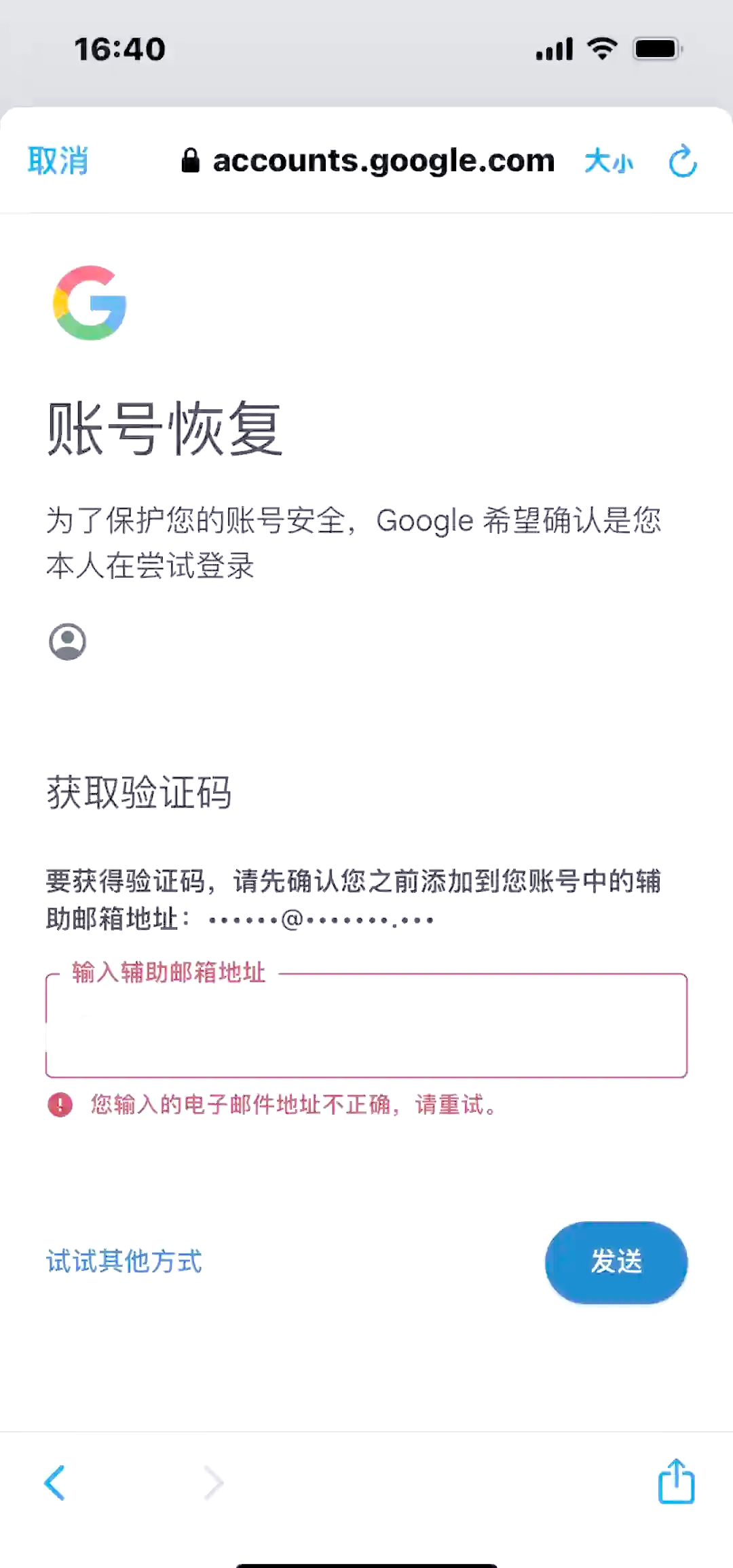 google身份验证器密钥忘了=google身份验证器忘记密钥了