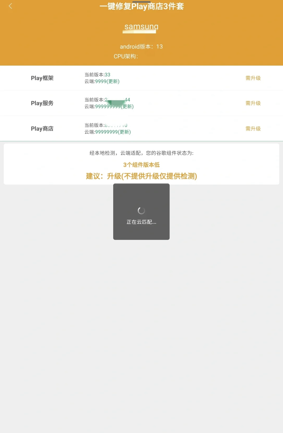 谷歌商店下载教程=谷歌商店下载教程华为